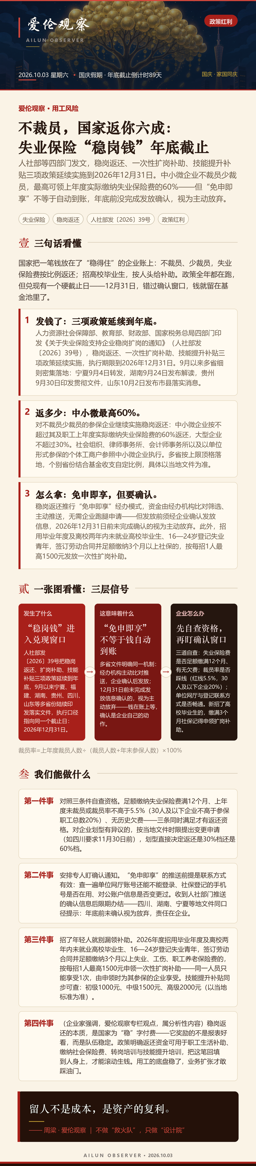 一张图看懂：发生了什么、这意味着什么、企业怎么办